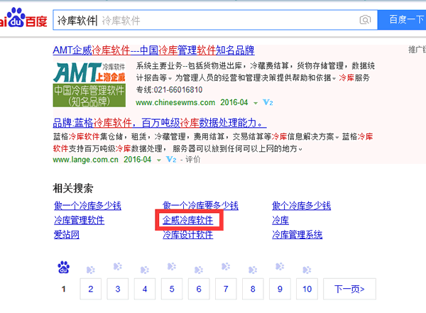 你所不知的SEO高級策略技巧（二） SEO推廣 第3張