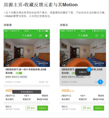 APP優化 產品設計 產品優化 APP改版