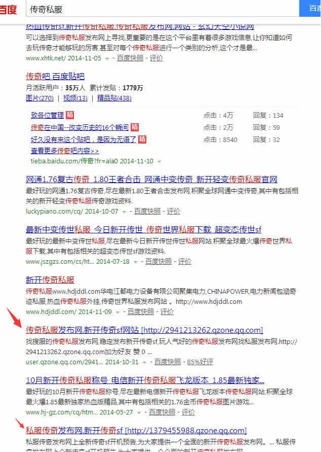 QQ空間推廣 網站優化 搜索引擎排名 網站排名優化