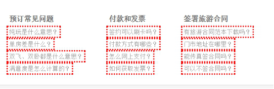 nofollow優化 網站優化 提升網站權重