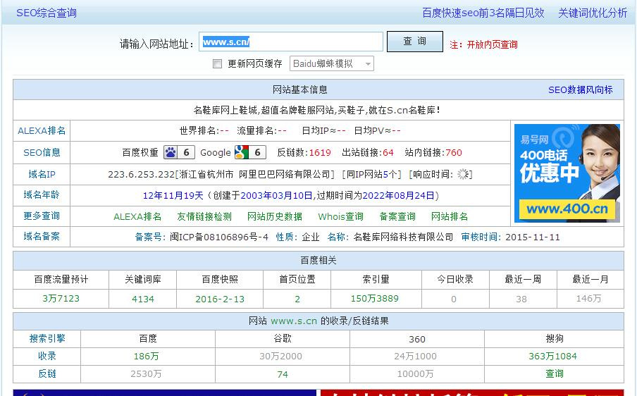 電商網站SEO 網站優化 網站SEO SEO SEO技巧