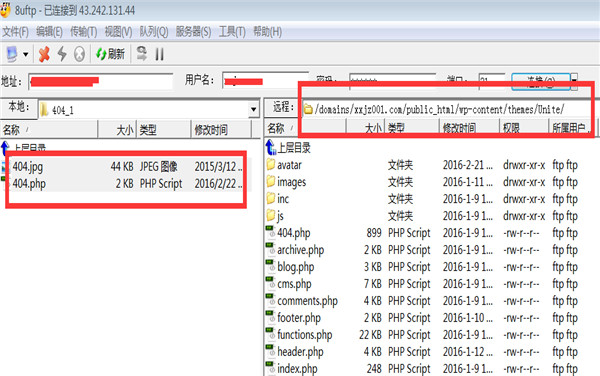 FTP上傳404頁面