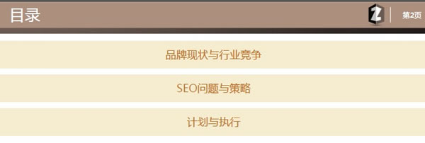 網站優化 網站SEO 網站診斷分析報告 網站診斷工具