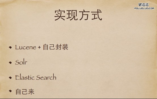 電商搜索引擎 搜索引擎優化 電商網站優化 性能優化 網站結構優化