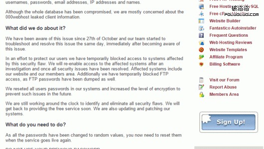 000webhost 000webhost數據洩露 000webhost被黑 網站優化