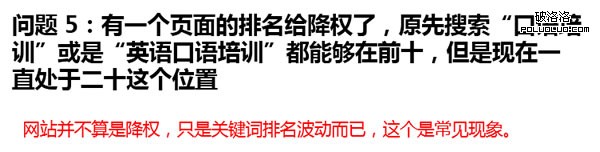 網站優化 網站SEO 網站診斷 百度招募SEO診斷師