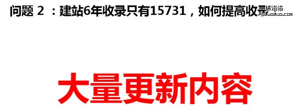 網站優化 網站SEO 網站診斷 百度招募SEO診斷師