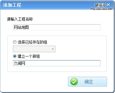 百度快速收錄 網站地圖 SiteMapX工具