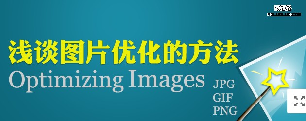 SEO圖片優化