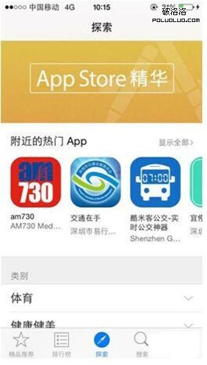 APP優化 APP推廣 APP搜索優化