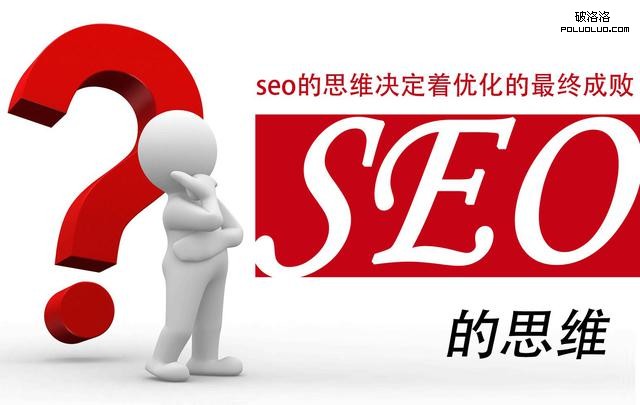 網站優化 SEO 搜索引擎排名 網站SEO