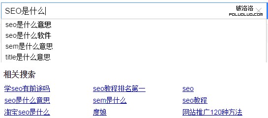 長尾關鍵詞挖掘 優化排名 SEO