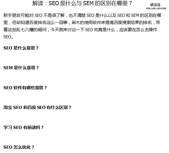 長尾關鍵詞挖掘 優化排名 SEO