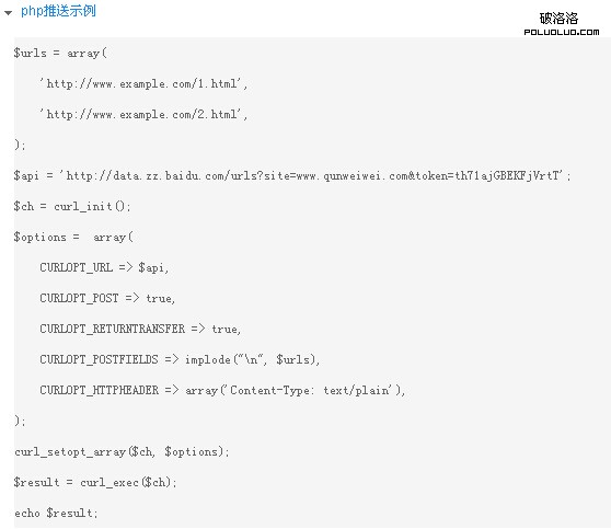 百度收錄 百度主動推送 sitemap 手工提交