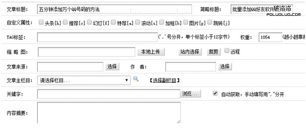 seo標題優化：我見過最牛逼的SEO標題是這樣做的！