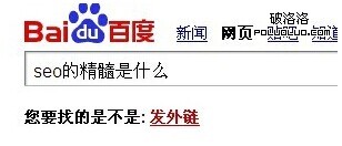 SEO 外鏈推廣 高質量外鏈 垃圾外鏈