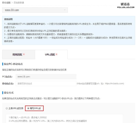 移動搜索 移動適配工具 移動站點優化