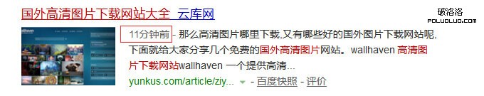 百度收錄 原創文章 百度鏈接提交工具 網站優化 SEO