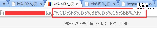 中文url 網站優化 SEO 中文字符