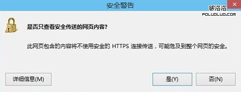 HTTPS協議 https和http有什麼區別 HTTPS站點優化