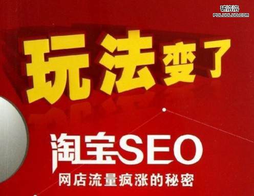 淘寶運營 淘寶SEO 淘寶運營的工作內容