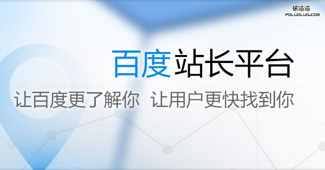 淺談SEO的中庸之道：利用好站長工具，你就是一個合格的SEOer