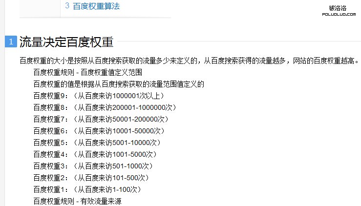 站長之家, 外鏈建設, 網站外鏈, 內容為王