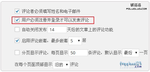 Wordpress要注冊才能發表評論