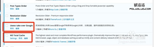 提升WordPress 打開速度全面解決方案 Avada主題