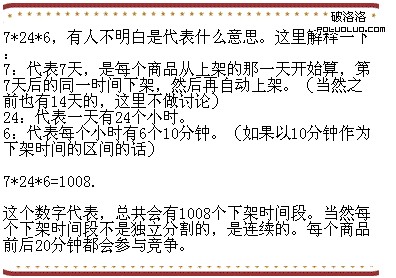 淘寶搜索優化 標題優化 淘寶運營 如何開淘寶網店