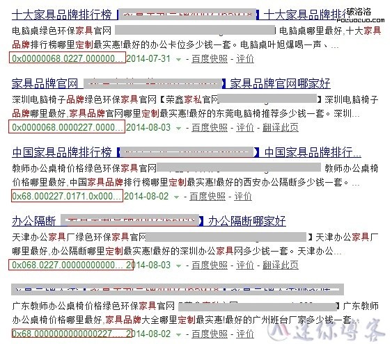 搜索引擎優化 黑帽SEO 網站流量 搜索引擎排名