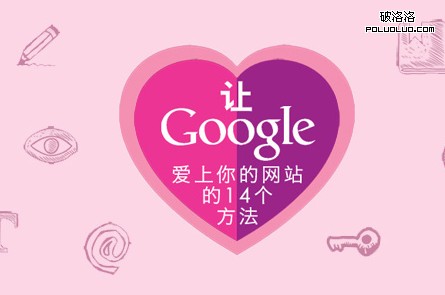 谷歌排名 谷歌優化 Google 網站優化