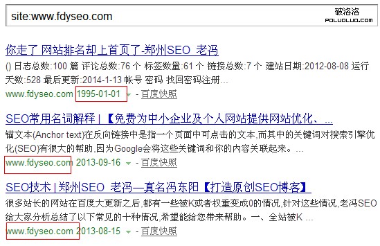 SEO博客site截圖