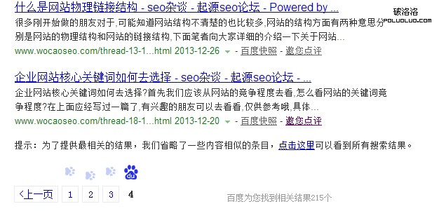 SEO論壇收錄量