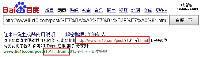 百度搜索中文URL