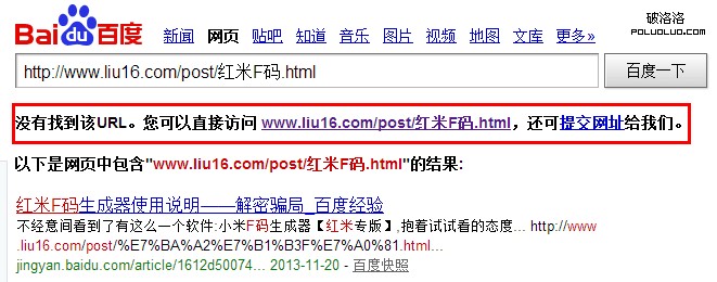 百度中文URL