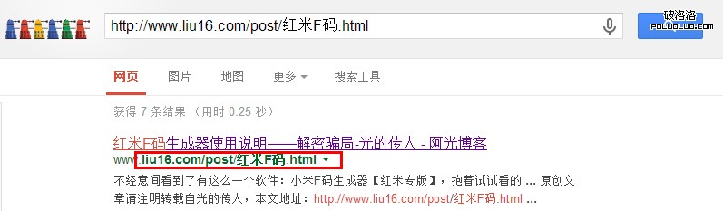 谷歌對中文URL
