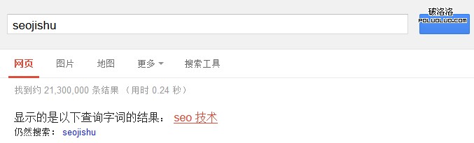 在google證明seojishu也是可以被識別為seo技術