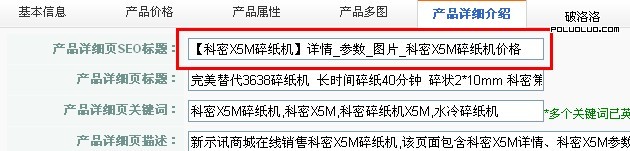 title標簽設置實例-2