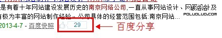 百度搜索“南京網絡公司”的結果