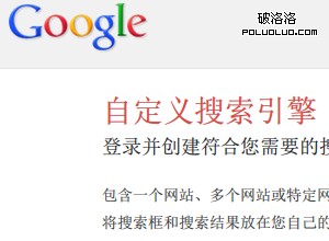 google ces WordPress無縫集成Google自定義搜索引擎