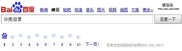 百度搜索分類目錄找到相關結果2500萬