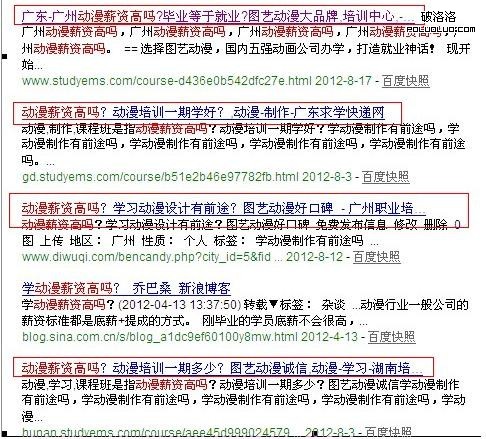 分類信息效果推廣2