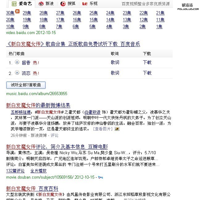 搜索引擎營銷之搜索引擎發展的四個階段