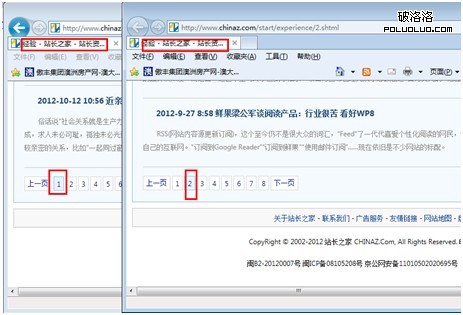 chinaz分頁標題