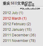 重慶seo排名第二的站更新頻率截圖