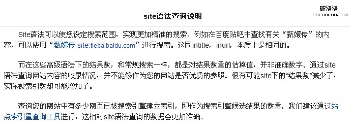 site語法查詢說明