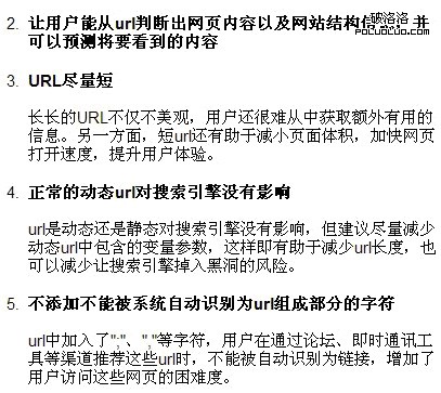 百度優化指南關於URL變量參數的提示