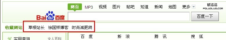 hao123個性設置