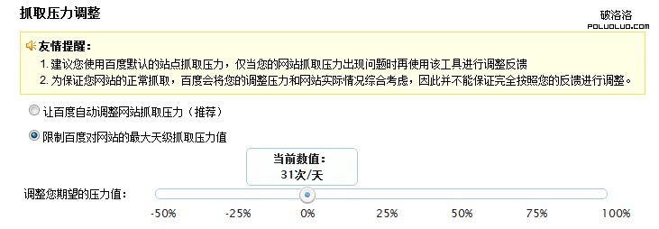 抓取壓力調整圖示